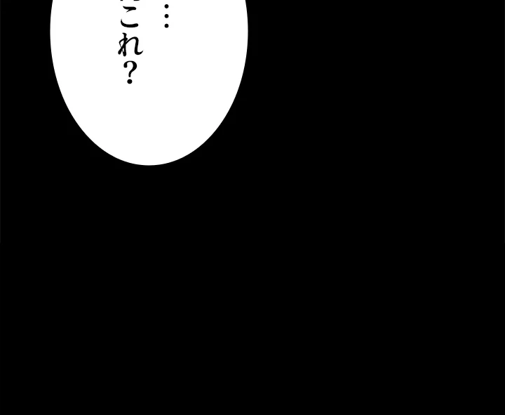 ザチートバッター - Page 22